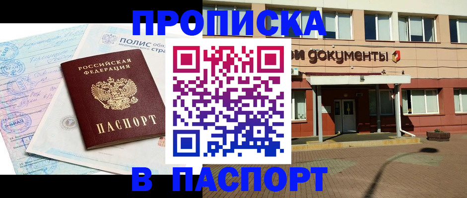 временная регистрация в квартире в Ивановской области