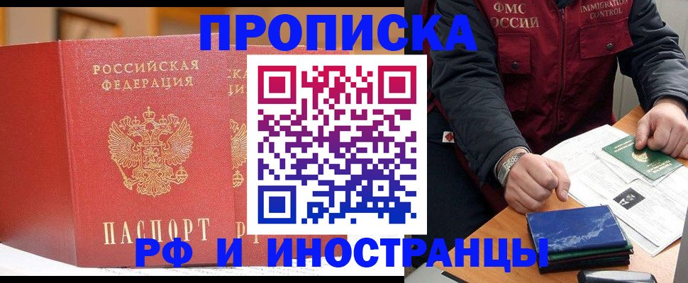 прописка паспорт в Ивановской области