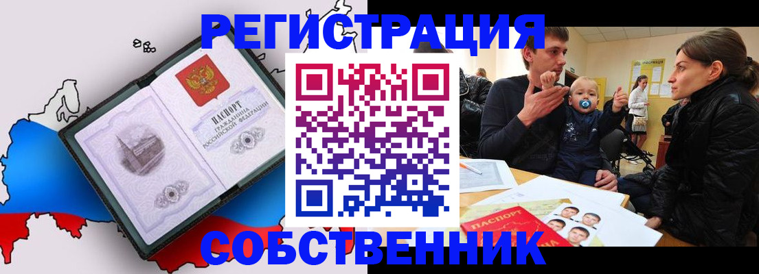 прописка для военкомата в Ивановской области