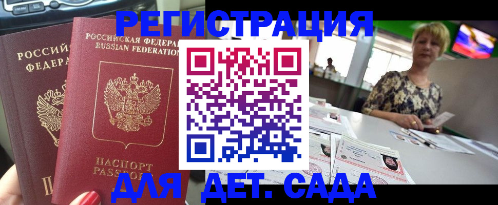 прописка в квартире в Ивановской области