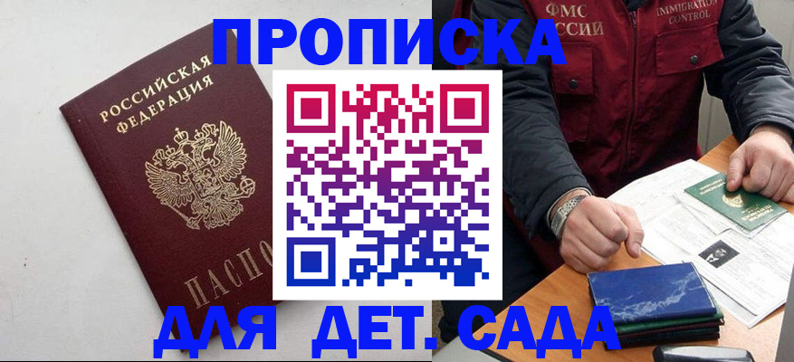 прописка для военкомата в Ивановской области